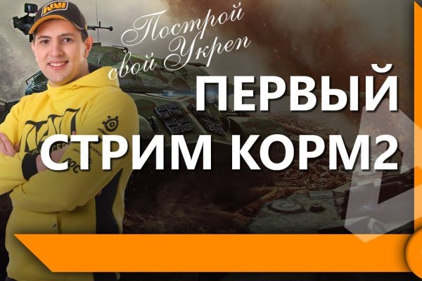 Зарегистрироваться на сайте кракен