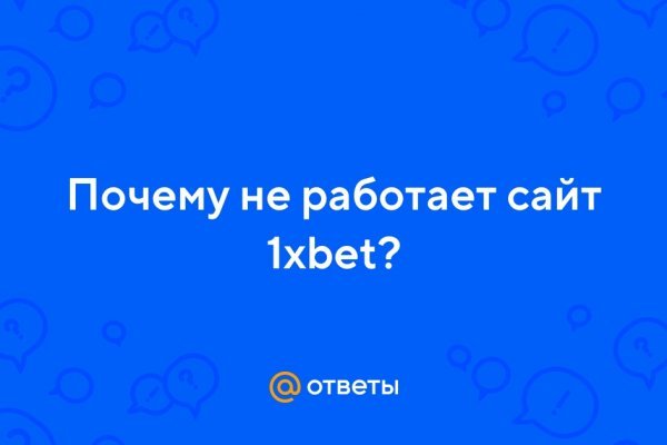 Кракен не работает сегодня